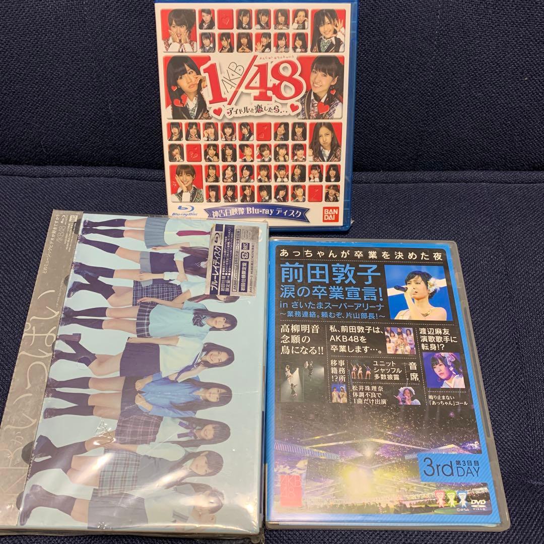 貴重！美品　AKB48DVD＆Blu-ray＆CD19点＋SKE48DVD