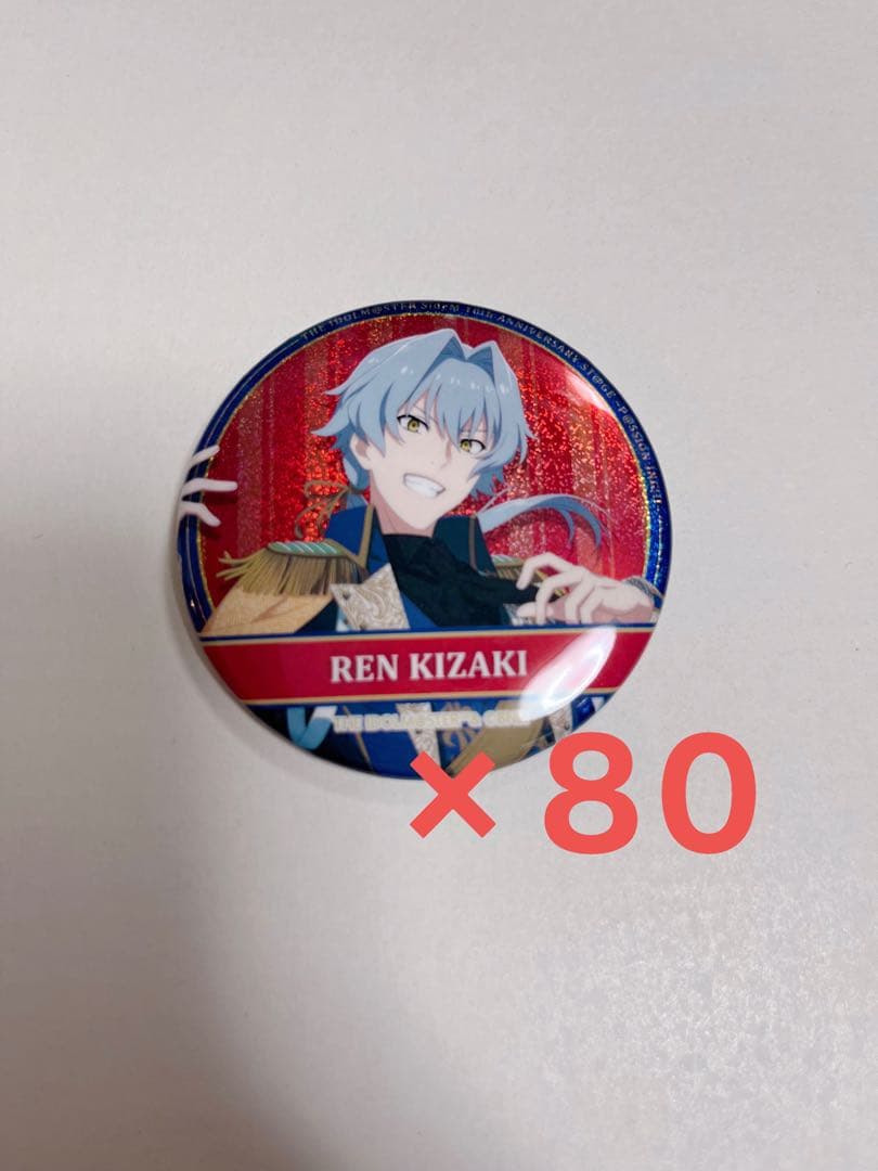 SideM 牙崎漣 10th グリッター缶バッジ 80個セット