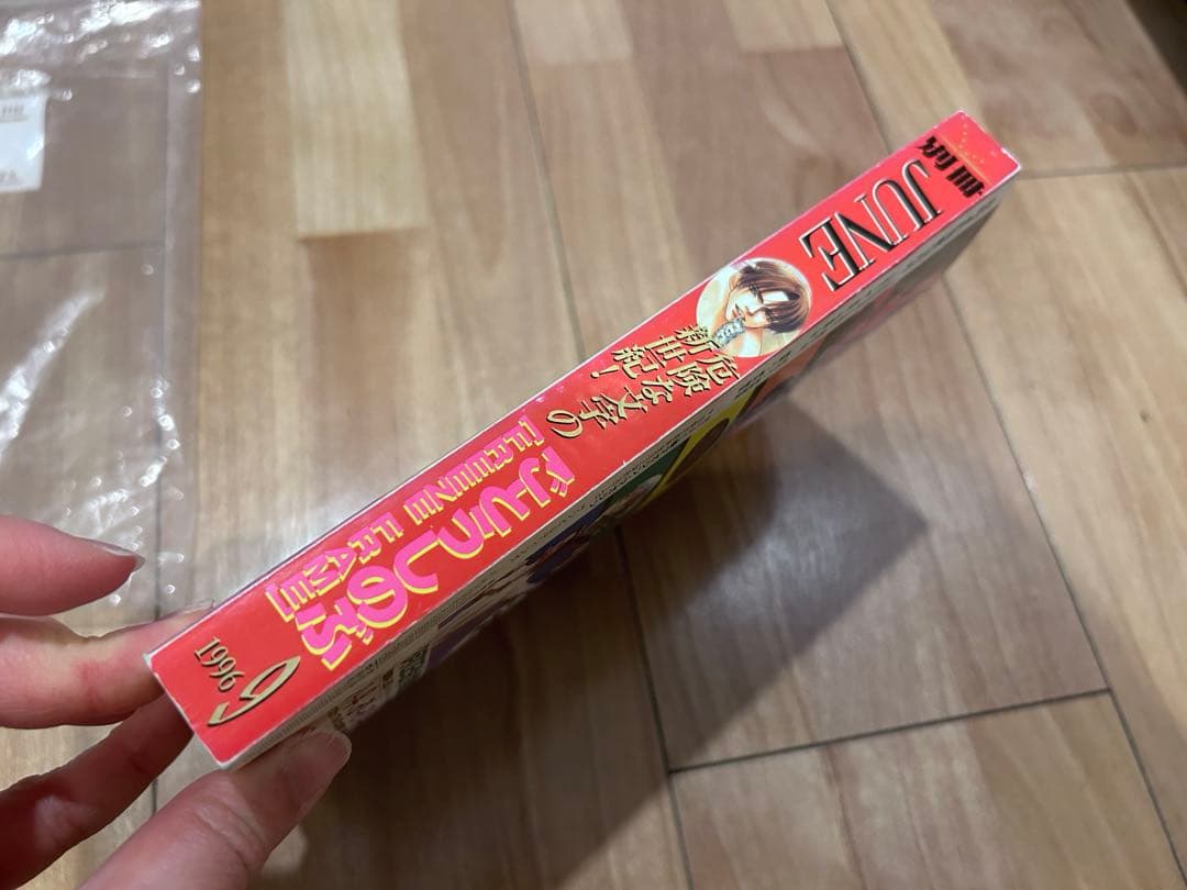 別冊JUNE 9月号 1996年 新世紀エヴァンゲリオン 準備稿 第ニ稿 - メルカリ