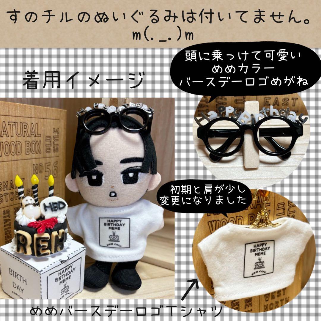 すのチル 阿部・めめ・向井バースデー user_29ee93b7様オーダー