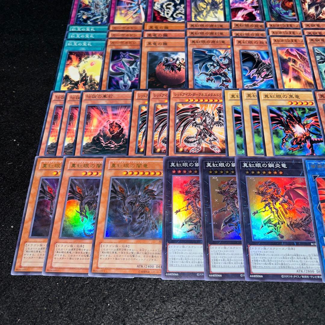 11592 遊戯王 レッドアイズデッキ 城之内デッキ 大量デッキパーツ