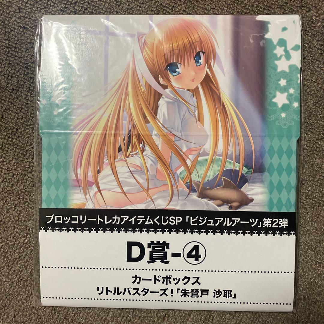 リトルバスターズ カードボックス 朱鷺戸沙耶 - メルカリ