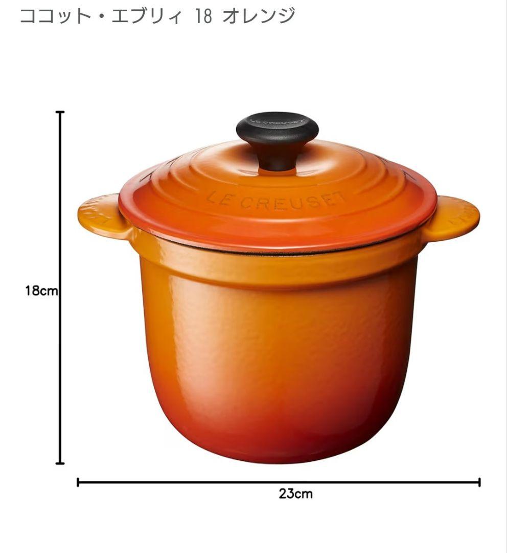 Le Creuset ル・クルーゼ ココット・エブリィ 18 オレンジ - メルカリ