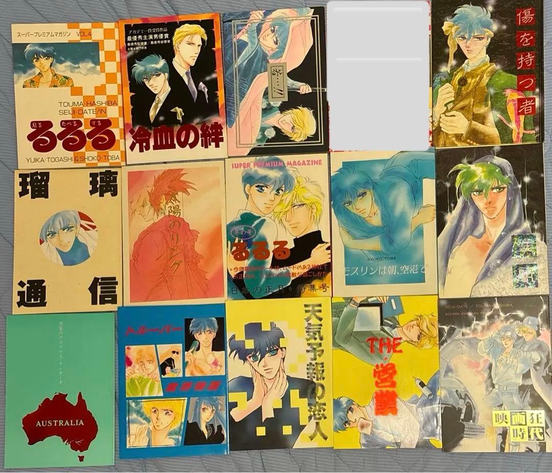 トルーパー同人誌　富樫ゆいか（松岡なつき）　鳥羽笙子作品41冊セット➕おまけ