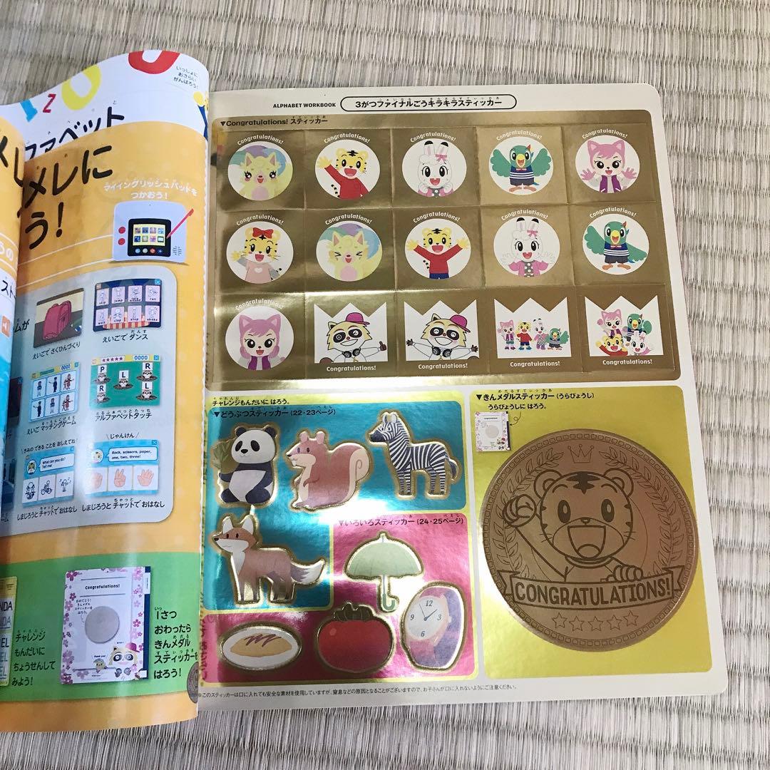 46) こどもちゃれんじ じゃんぷ イングリッシュ アルファベット