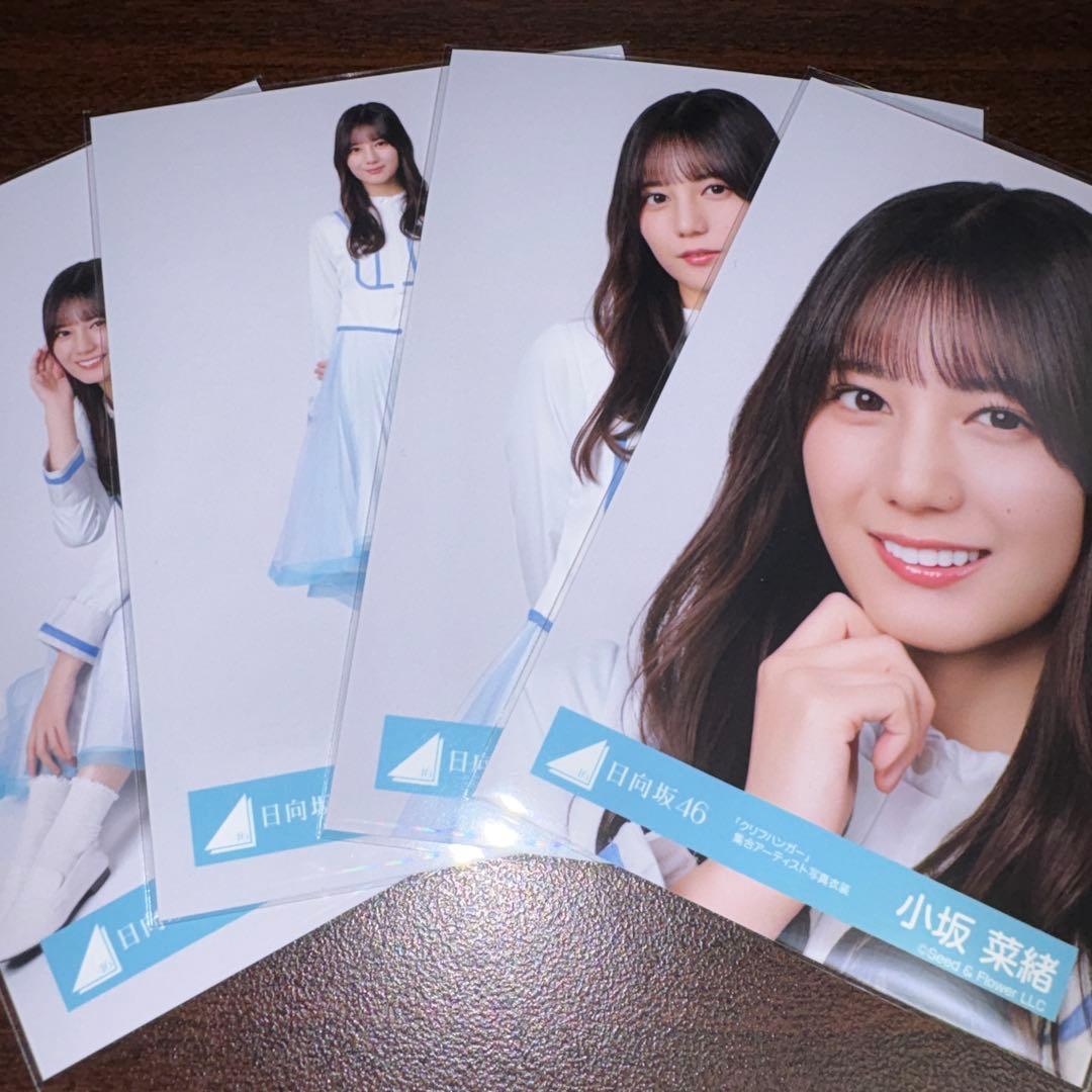 小坂菜緒 日向坂46 クリフハンガー 集合アーティスト 生写真 4種コンプ