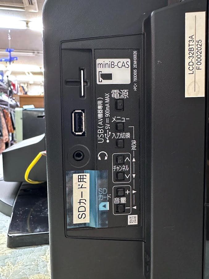 ☆775 三菱 32型液晶テレビ Blu-ray HDD内蔵 LCD-32BT3 - メルカリ