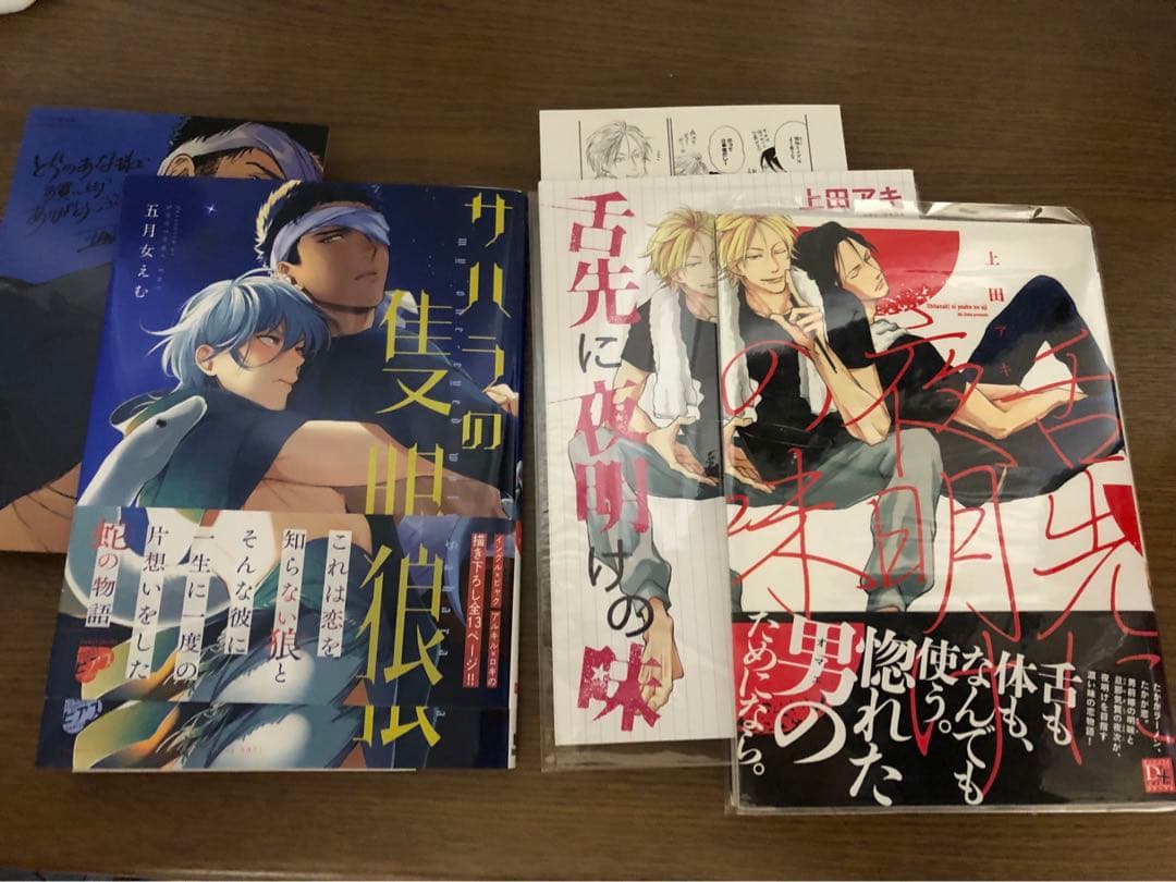 BLコミックまとめ④　※2冊〜