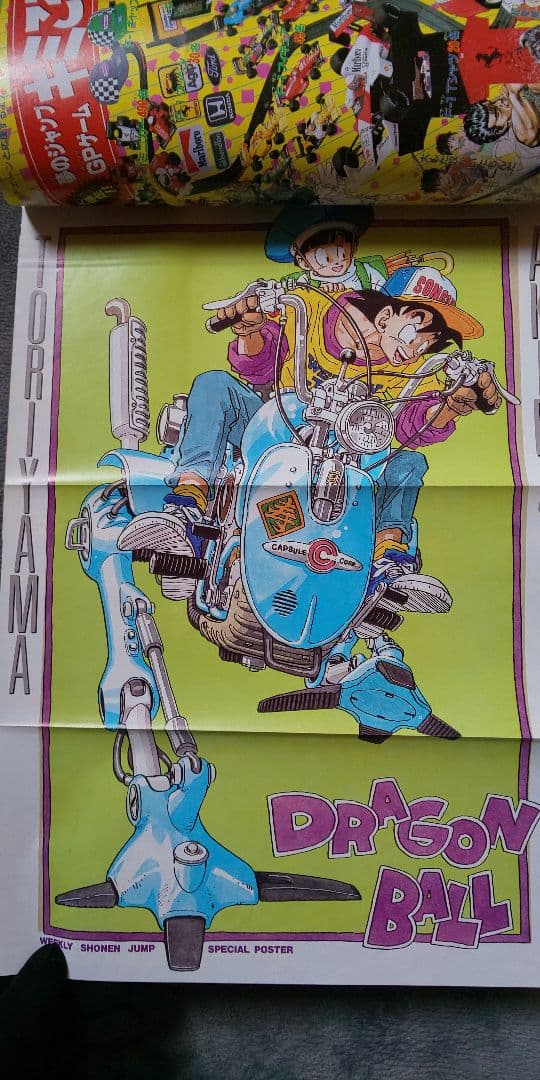 表紙】ドラゴンボール 週刊少年ジャンプ 1990年 37号 - メルカリ