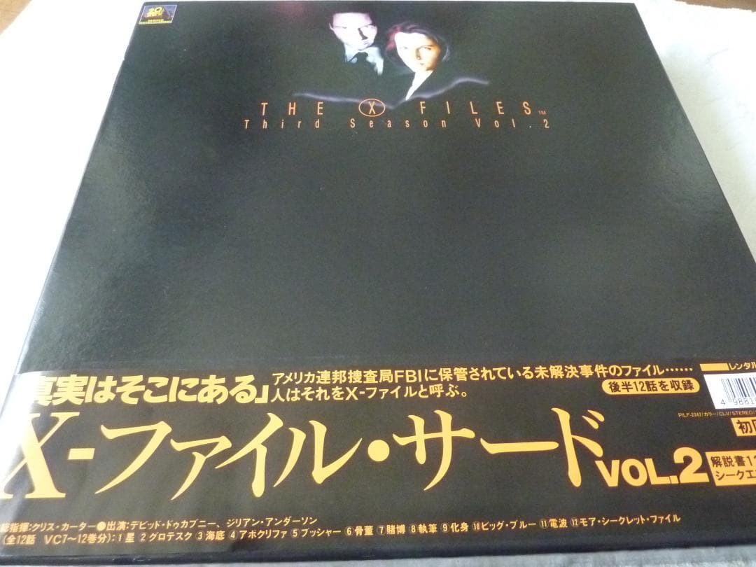 X-ファイル・サードVOL.1 VOL.2セット レーザーディスク Rivi