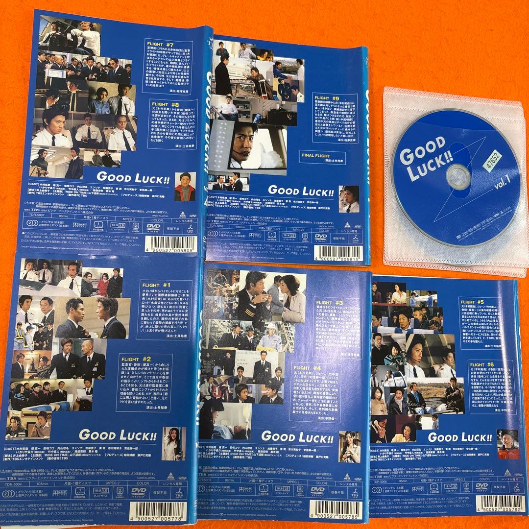 グッドラック DVD 全巻セット good luck! 木村拓哉 キムタク - メルカリ