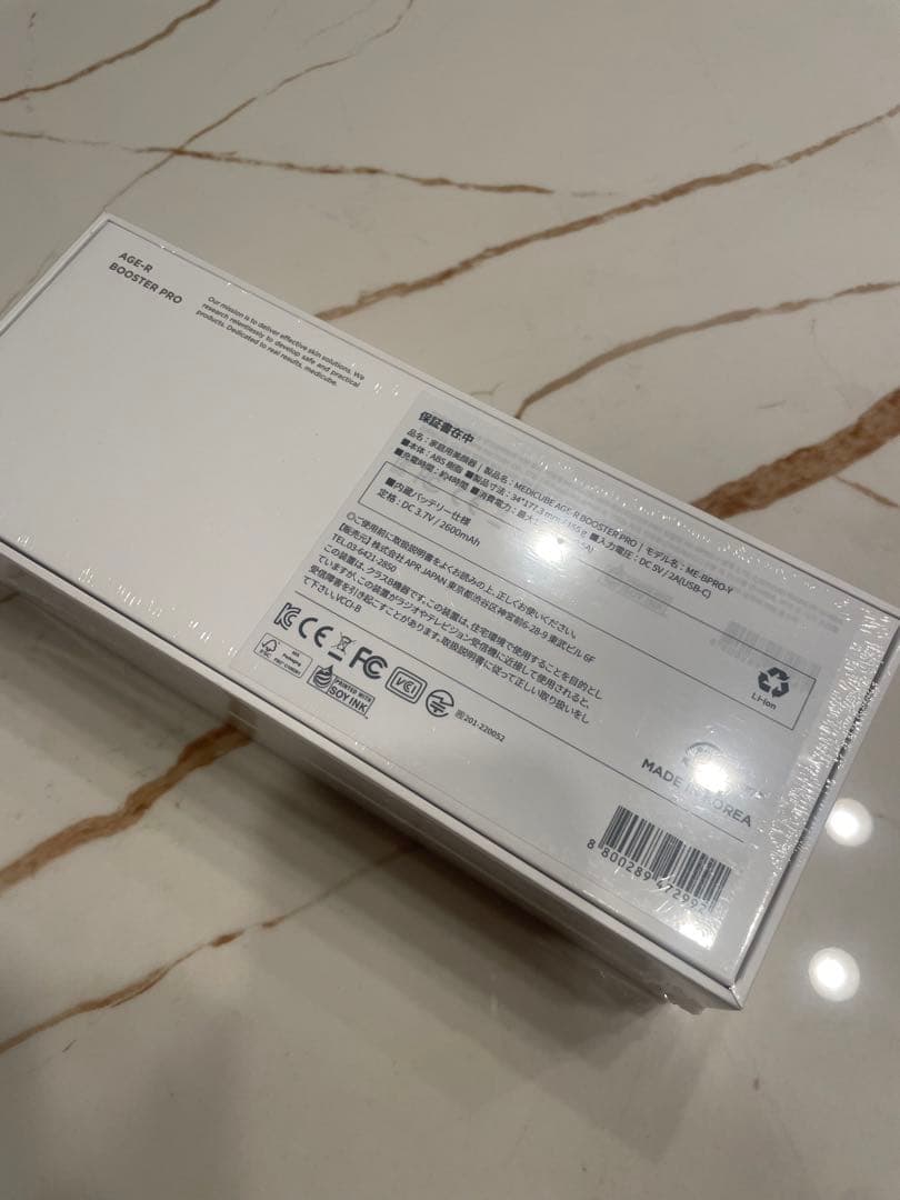 《新品未開封》medicube メディキューブ AGE-Rブースタープロ ゆず