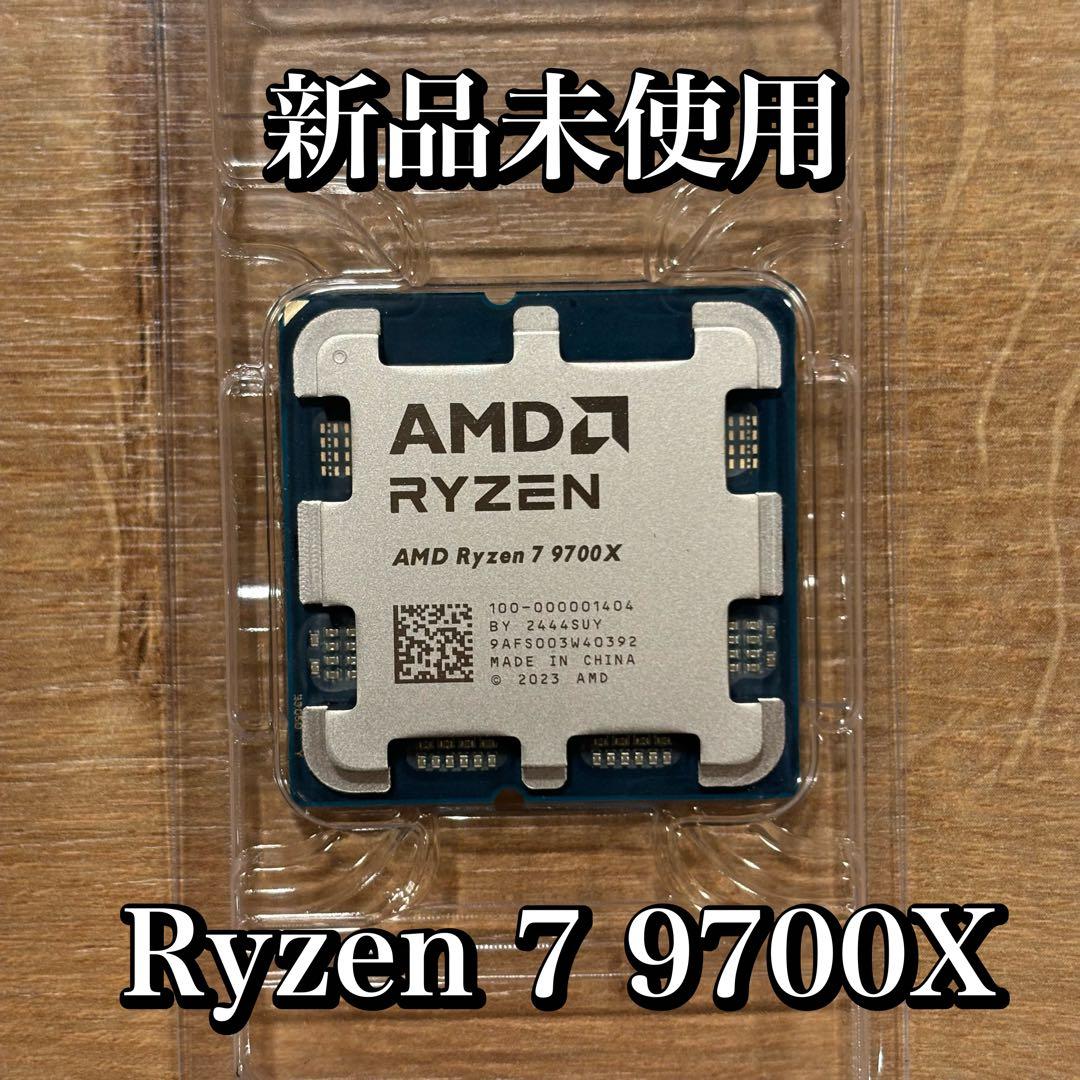 新品未使用】AMD Ryzen 7 9700X バルク品