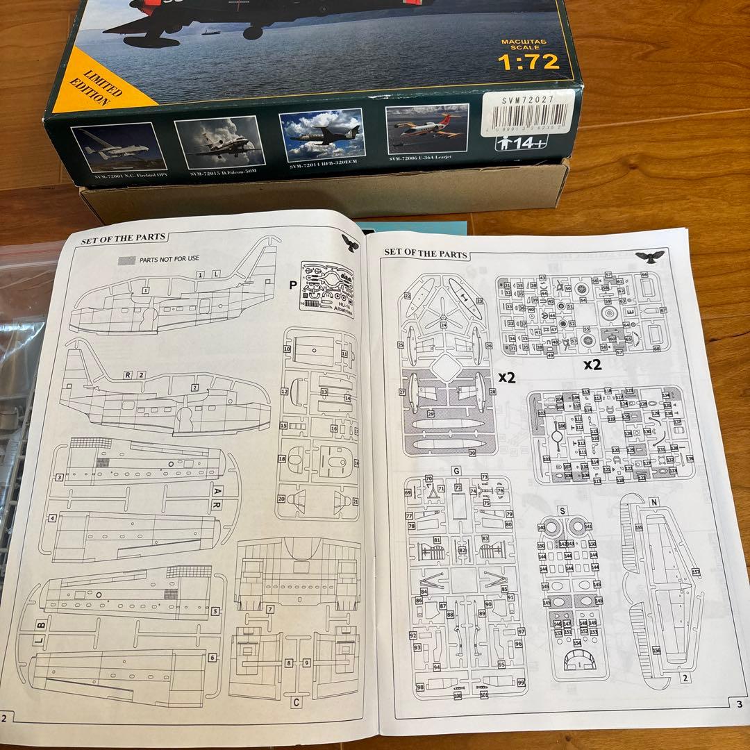 SOVA-M UF-2 Albatross アルバトロス 海上自衛隊 限定版 - メルカリ