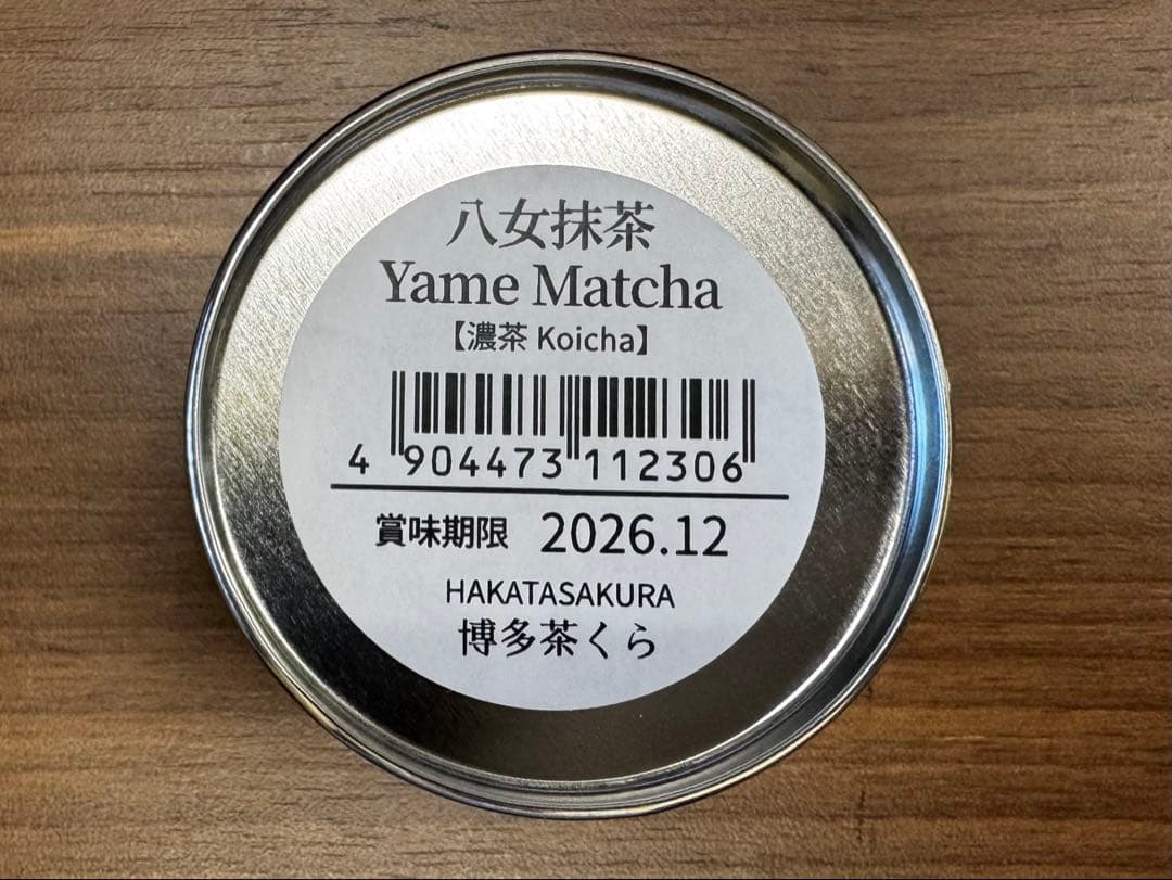八女抹茶(濃茶)缶 20g 5個セット 新品未使用 - メルカリ