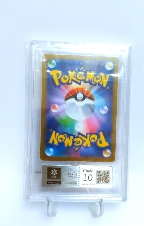 鑑定書付【ARS10】 レシラムex BWR SV11W ホワイトフレア - メルカリ