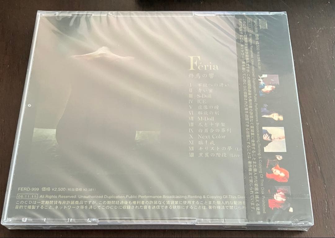 新品】Feria / 終焉の響 フェリア 妃阿甦 - メルカリ