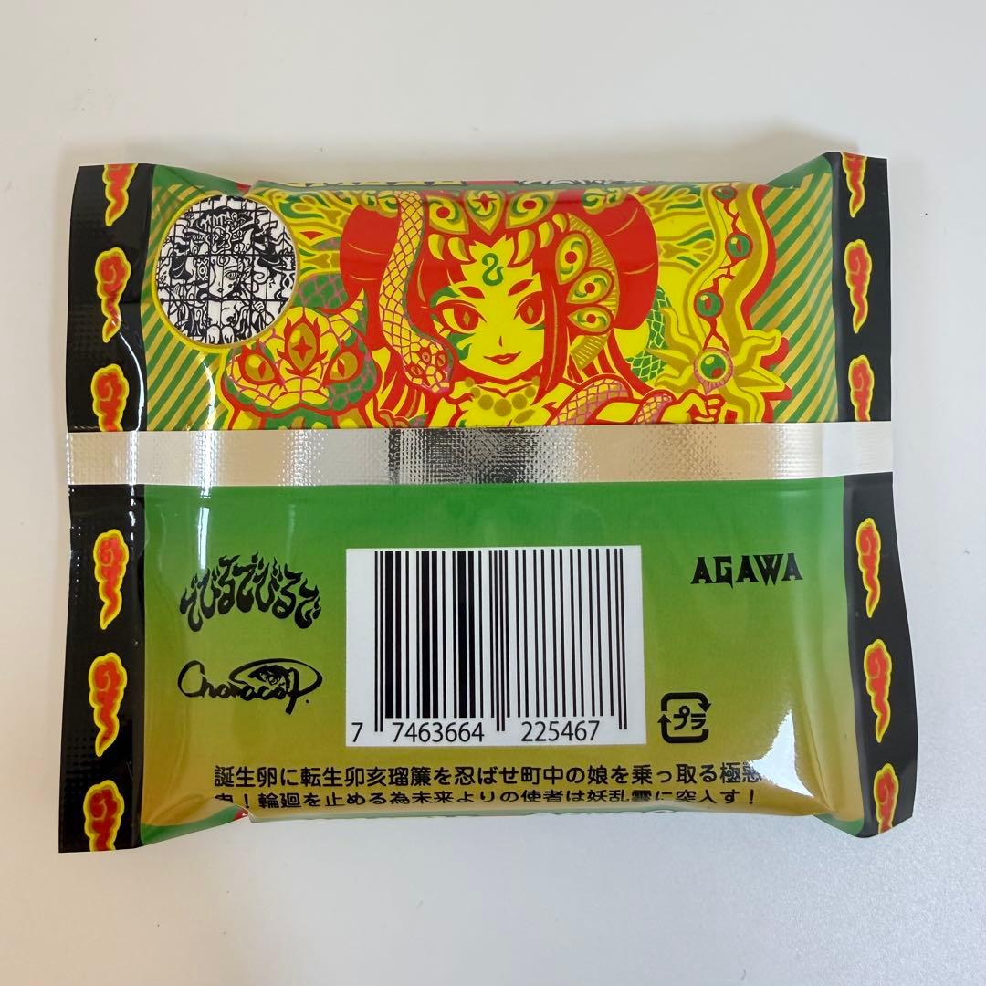 AGAWA トキメキ!妖怪鬼退治シール外伝 でびるでびるで デビルデ煙羅煙