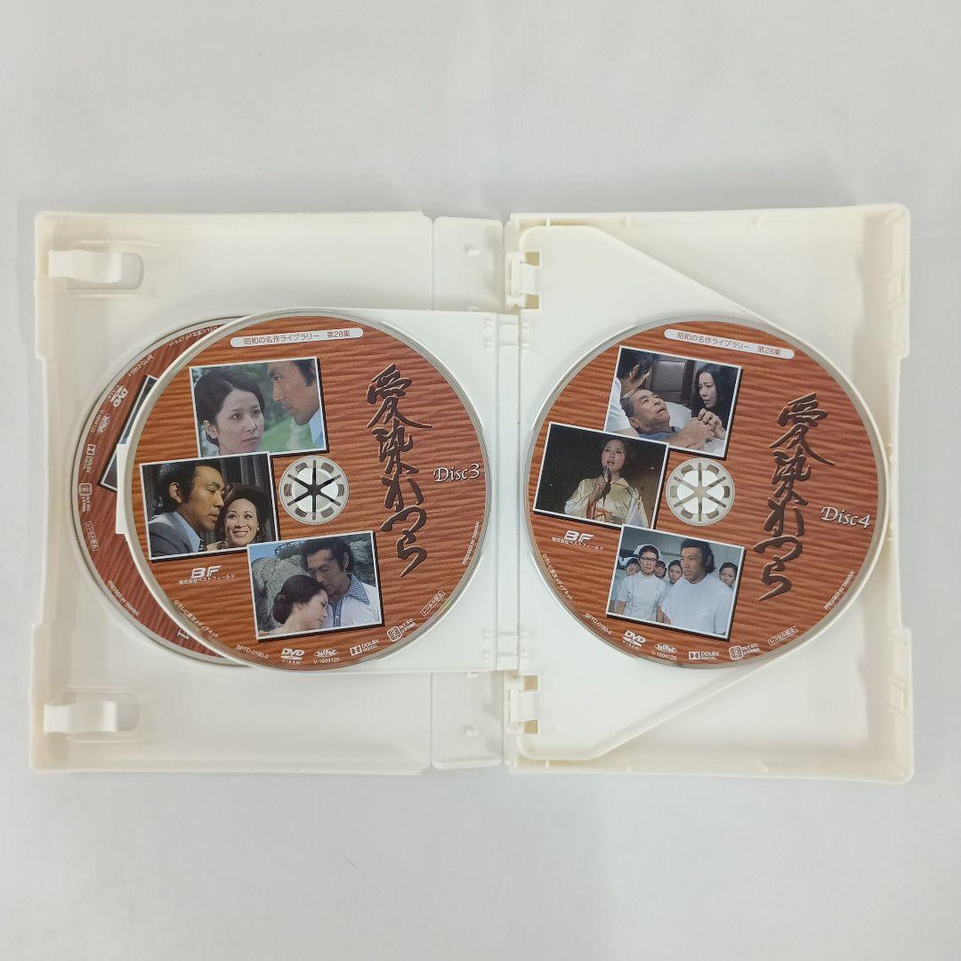 昭和の名作ライブラリー 第28集 愛染かつら DVD-BOX HDリマスター版