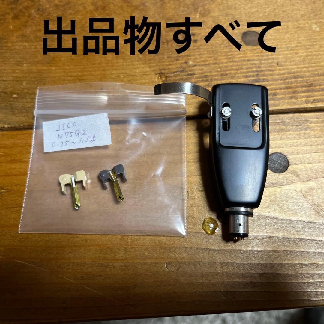 SHURE シュアー M 75B カモメ 中古美品 針2本付き - メルカリ