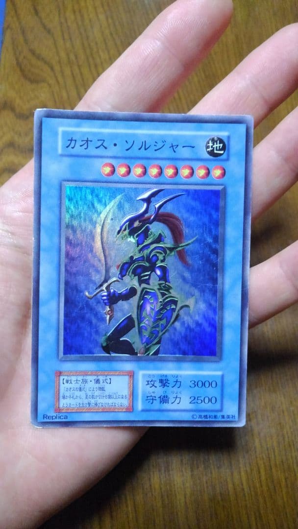 カオスソルジャー 初期 状態A-〕カオスソルジャー(初期)【スーパー】{-}《儀式》