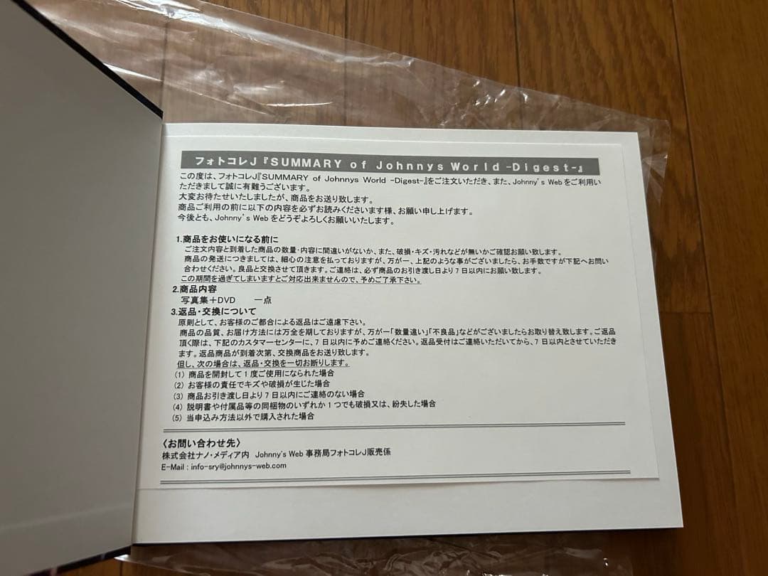 【SUMMARY】Digest DVD➕パンフレット