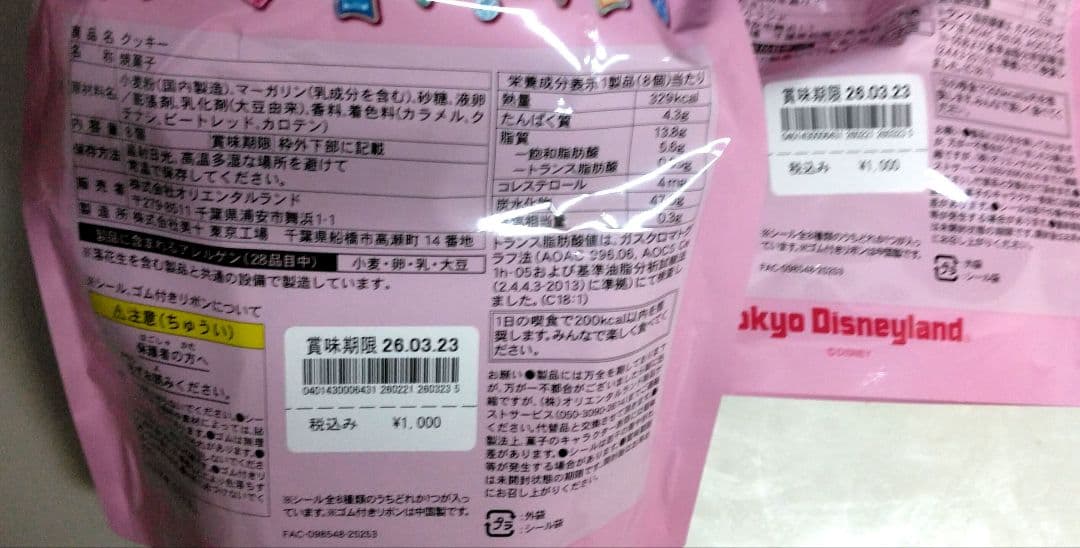 ◆ えりかママ☆