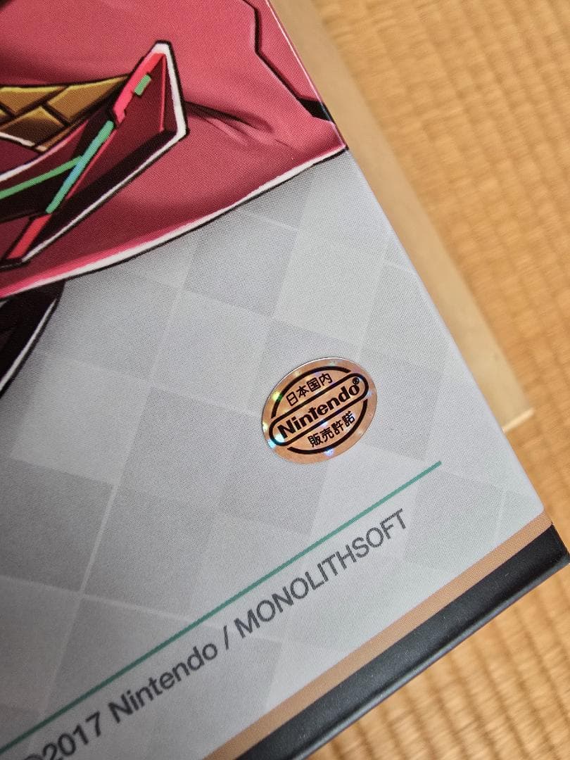 新品・未開封　ゼノブレイド２　ホムラ