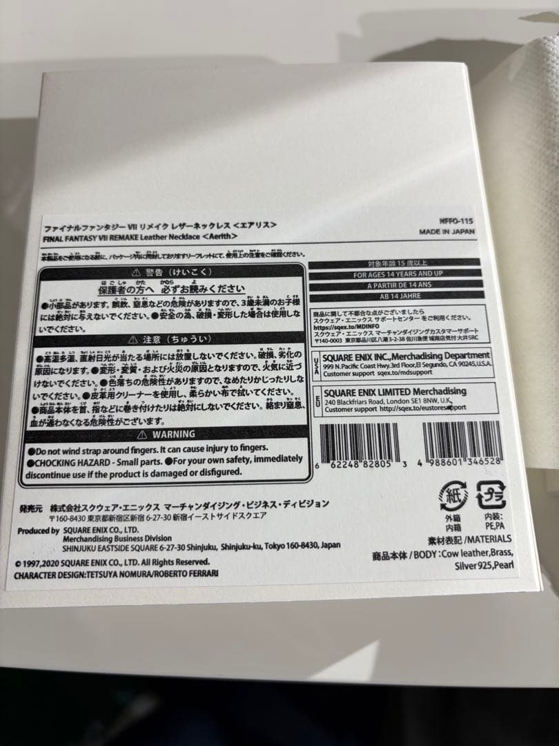 ファイナルファンタジーⅦ リメイクレザーネックレス エアリス