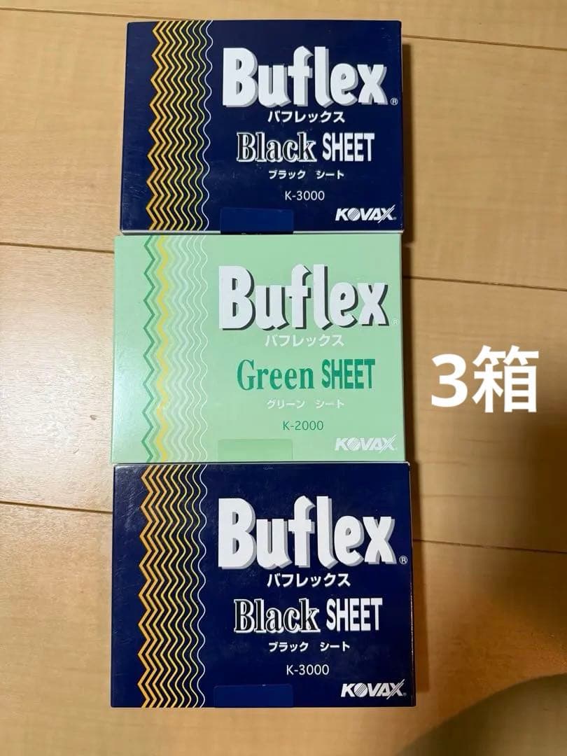 コバックス ブラックシート K-3000 u0026 グリーンシート K-2000