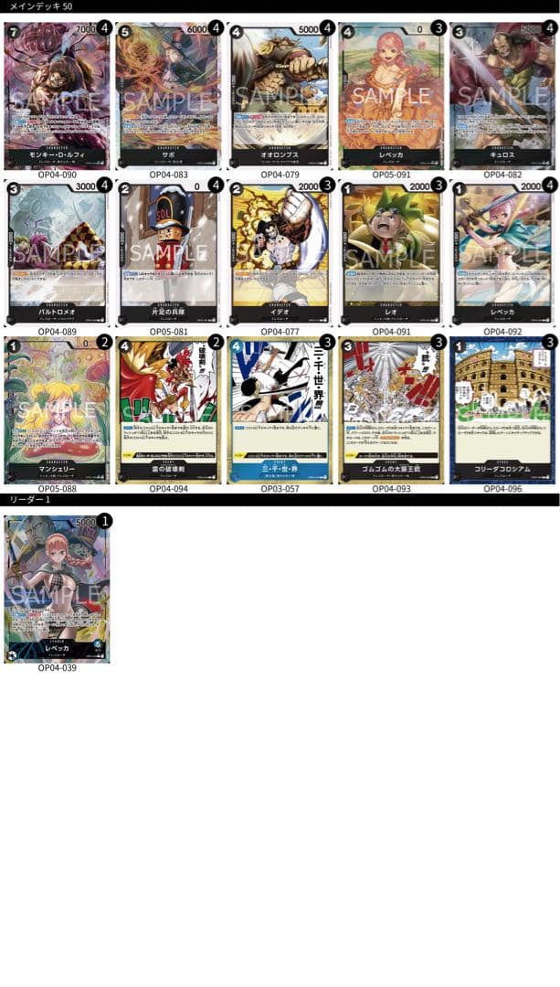 青黒レベッカデッキ フラッグシップバトル優勝構築 - メルカリ