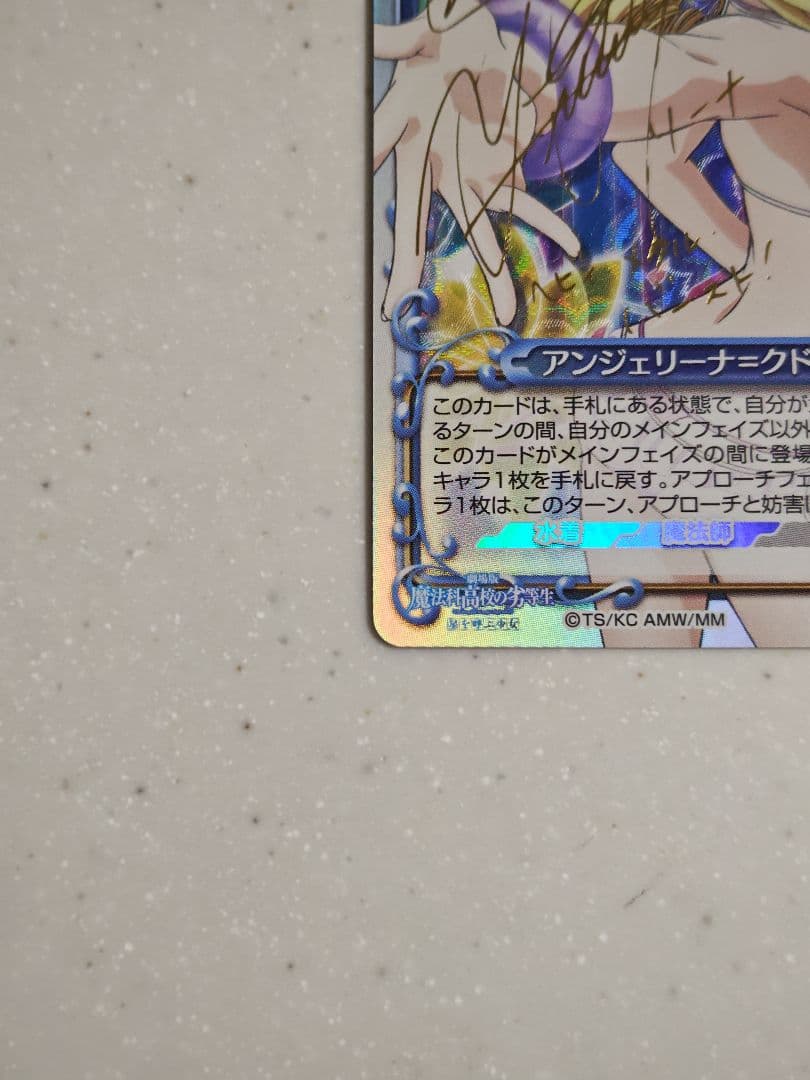 プレシャスメモリーズ アンジェリーナ サイン ①の通販はau PAY