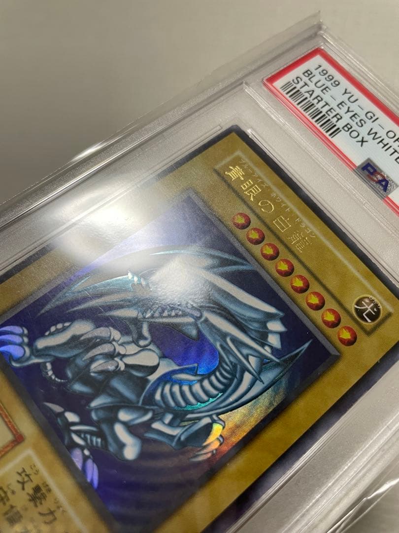 1999年 青眼の白龍 EX-MT スターターボックス - メルカリ