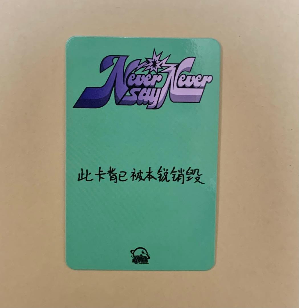 zb1 リッキー never say never starriver トレカ - メルカリ