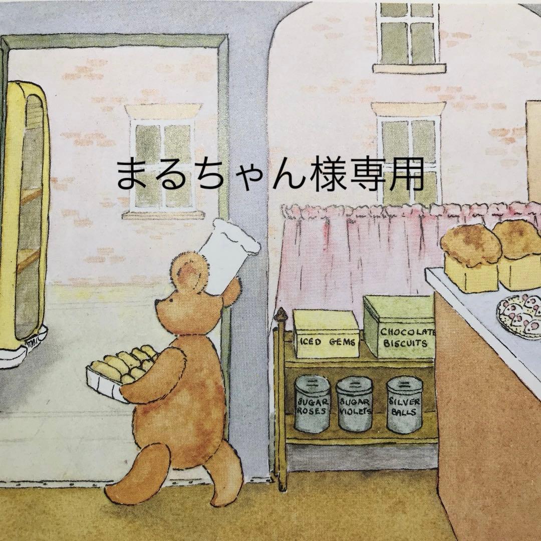 まるちゃん ちびまる子ちゃん全集1990「まるちゃん きょうだいげんかをする」の巻