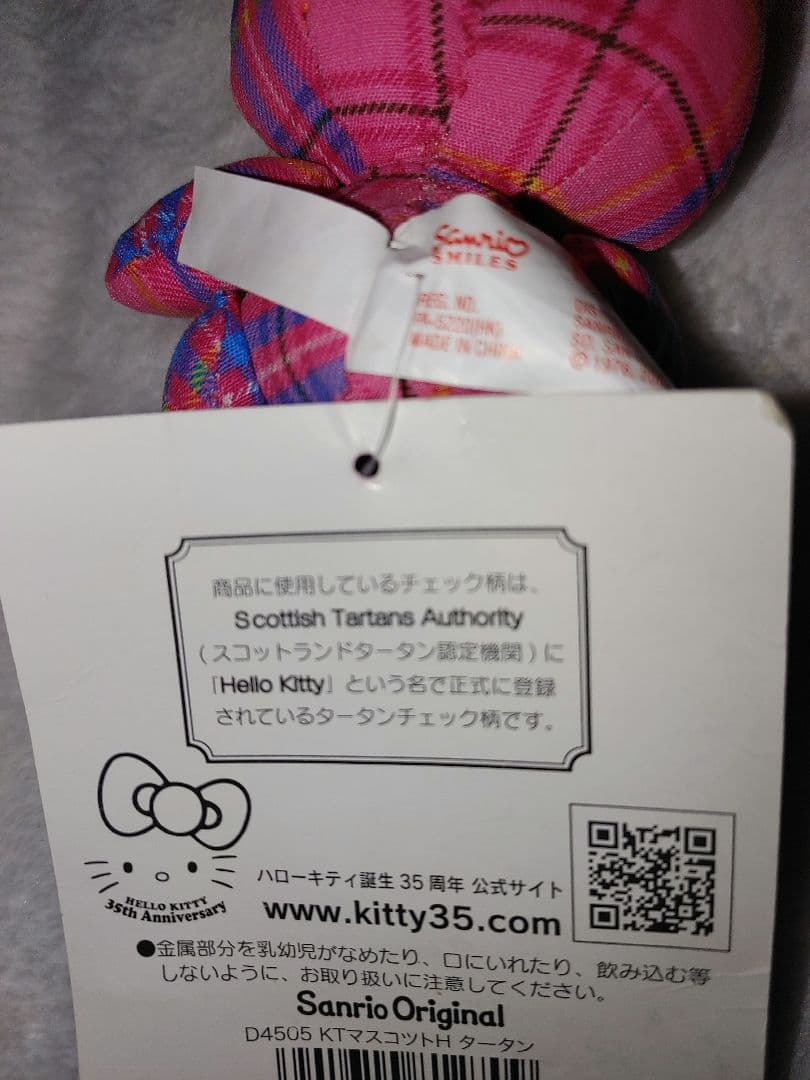 激レア！タータンチェックキティマスコット サンリオ2009年当時物 35