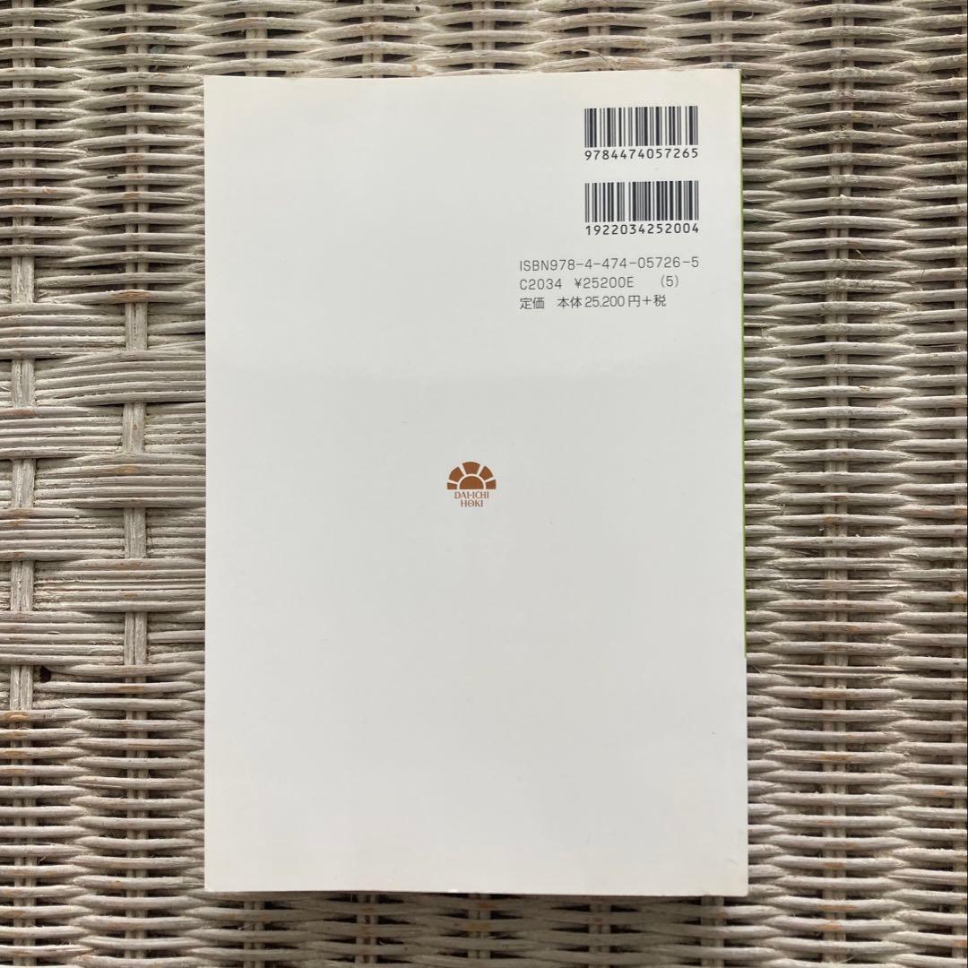 ビジネス・経済 Japan Corporation Law Guide 3rd