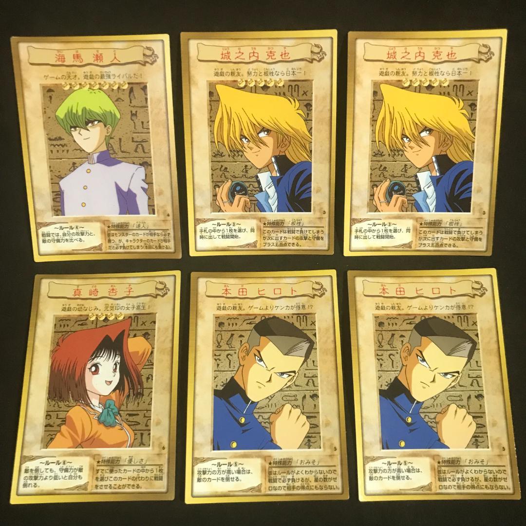 遊戯王】 バンダイ版 まとめ売り②27枚＆おまけ1枚 - メルカリ