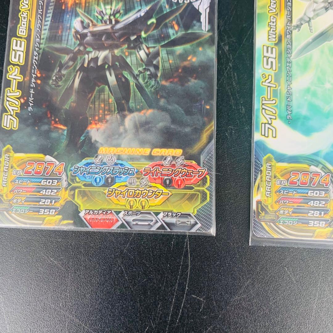 ジャイロゼッター ライバード SE WHITE BLACK Version PR - メルカリ