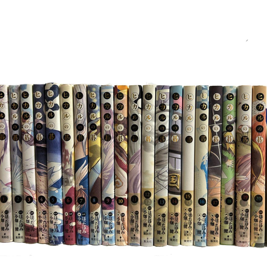 [全初版] ヒカルの碁 完全版 全20巻セット 一部帯付き、冊子付き Amazon.co.jp: ヒカルの碁 完全版 コミック 全20巻 完結セット