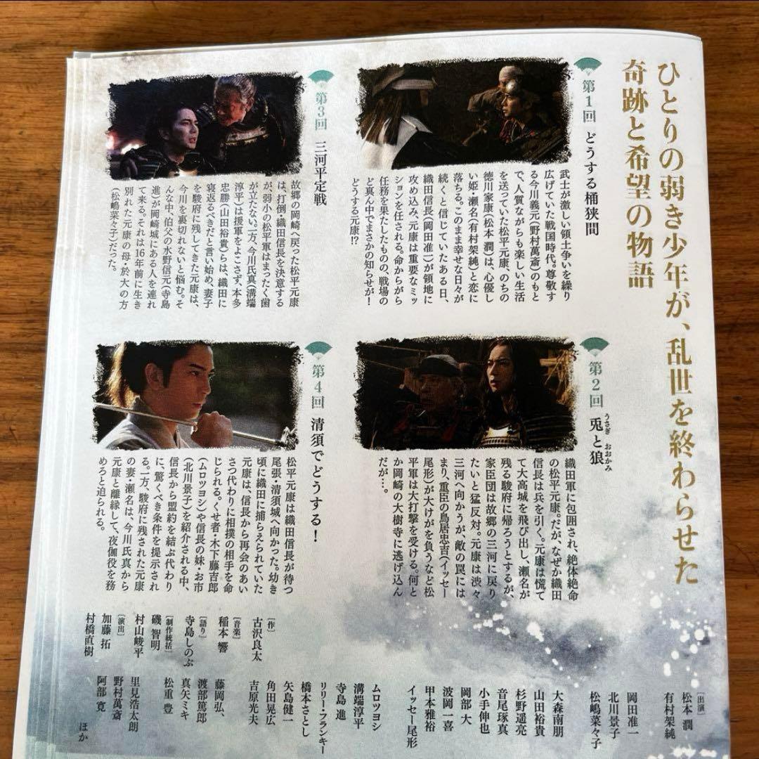 NHK 大河ドラマ どうする家康 完全版 DVD 全13巻 全巻セット 松本潤