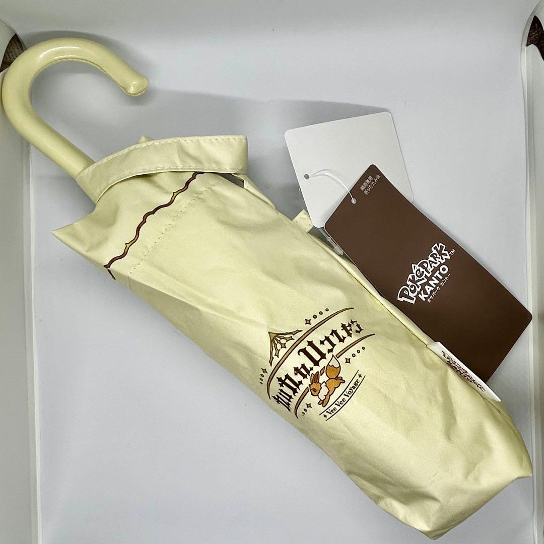 ポケパークカントー】 晴雨兼用折りたたみ傘 ブイブイヴォヤージュ