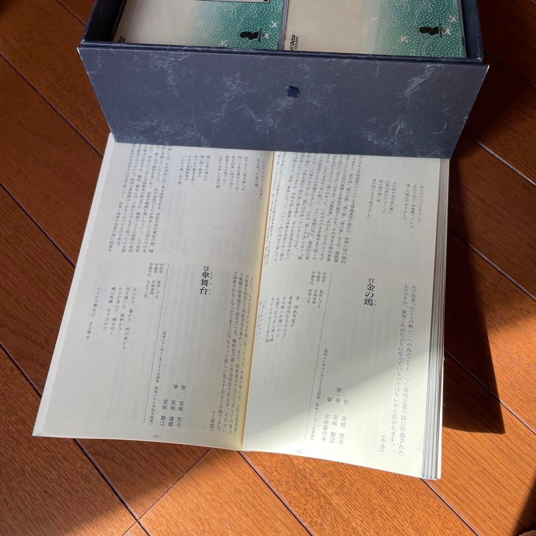 宮城道雄作品大全集 CD 13枚組 - メルカリ