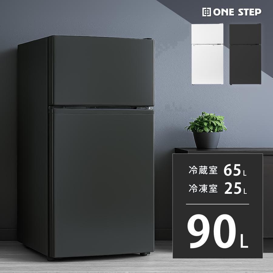 新品＊冷蔵庫 一人暮らし 冷凍冷蔵庫 家庭用 2ドア 小型 90L B2885 冷蔵庫 一人暮らし 冷凍冷蔵庫 2ドア 小型 90L 家庭用 上段冷凍庫 冷蔵