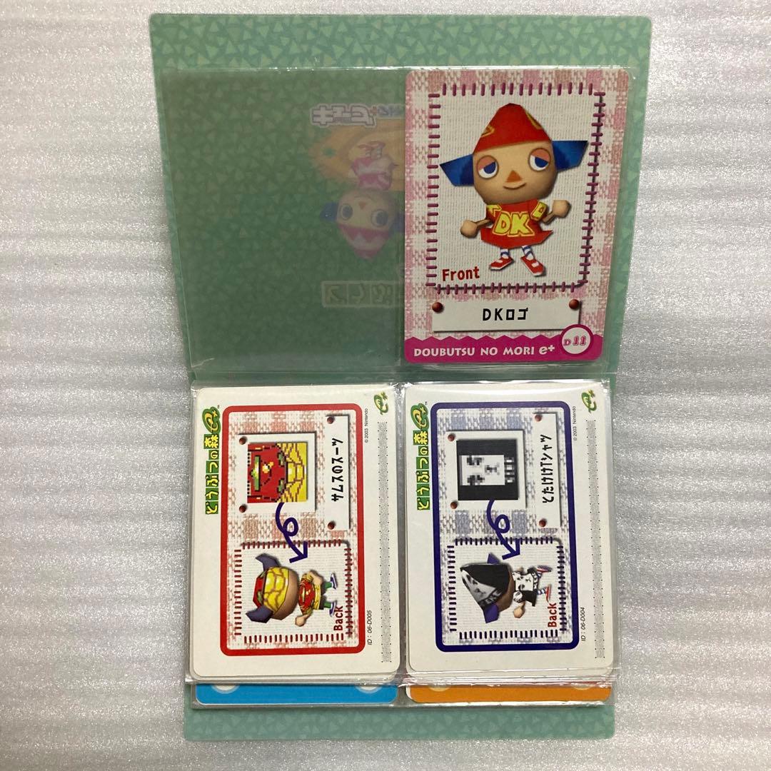 任天堂 どうぶつの森e＋ カードe＋ ファイル セット - メルカリ