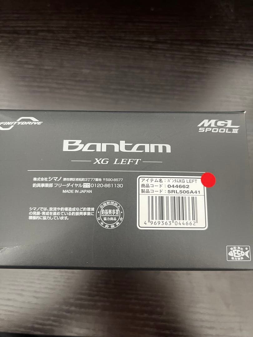 押忍！おら悟空！様専用 SHIMANO Bantam XG LEFT - メルカリ