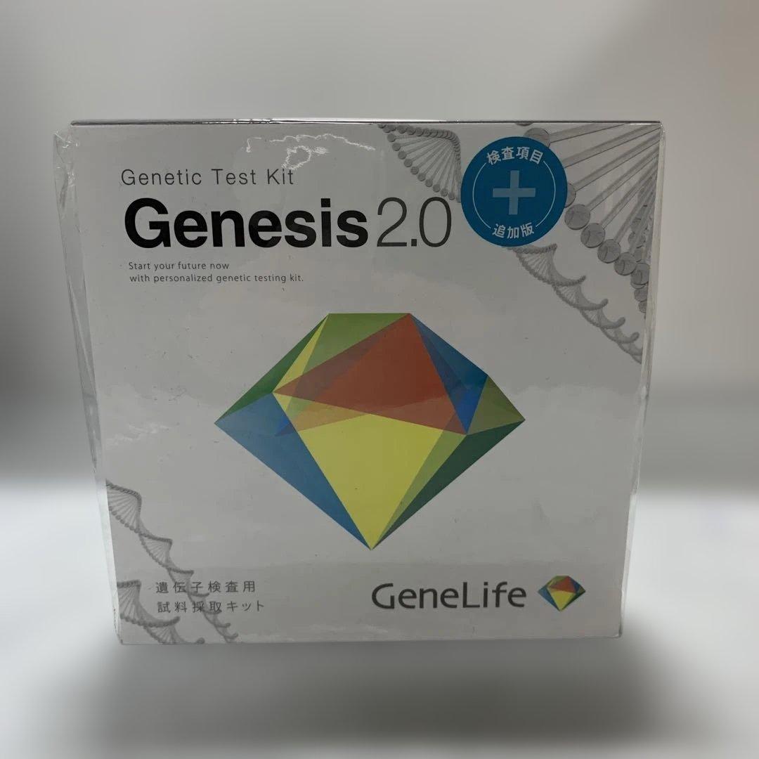未開封 ジーンライフGenesis2.0 Plus 遺伝子検査キット - メルカリ