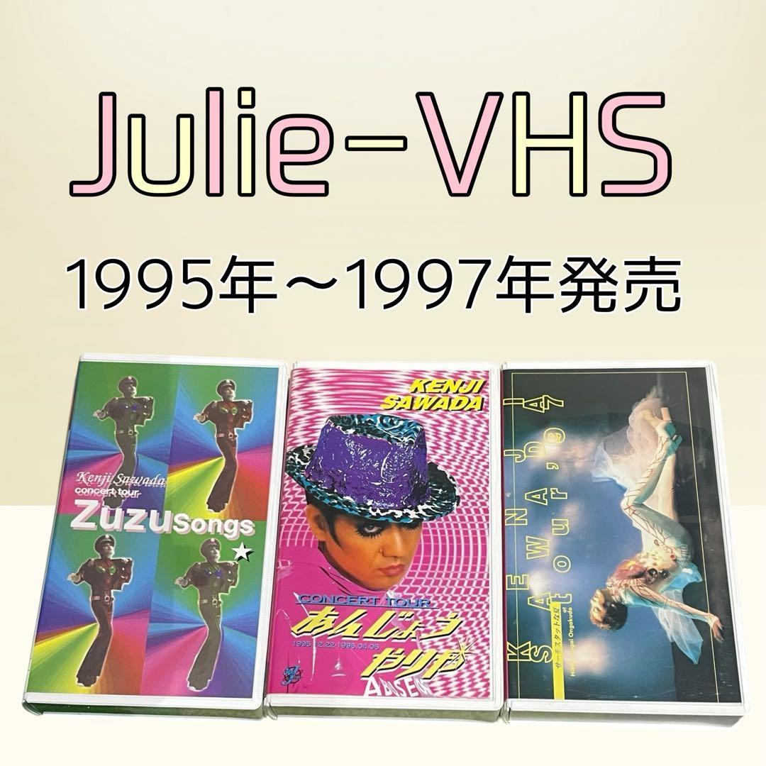 沢田研二 VHS ビデオテープ 1995-1997 3本まとめ売りセット - メルカリ