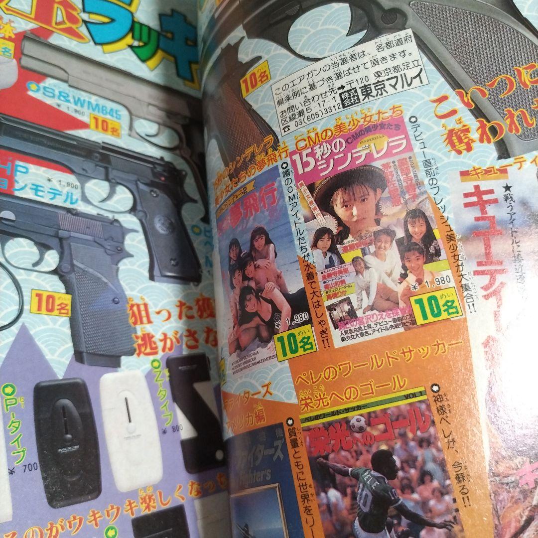 月刊少年チャンピオン 1990年12月号 クローズ 初期 - メルカリ