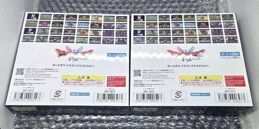 新品未開封 2BOX バンダイ カードダス ドラゴンクエストVol.1 - メルカリ